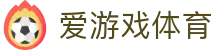 爱游戏(ayx)中国官方网站_AYXSPORTS